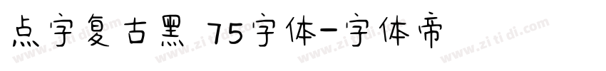 点字复古黑 75字体字体转换